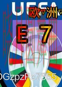 世界杯买球app进球数玩法怎么分析 操作方法总结