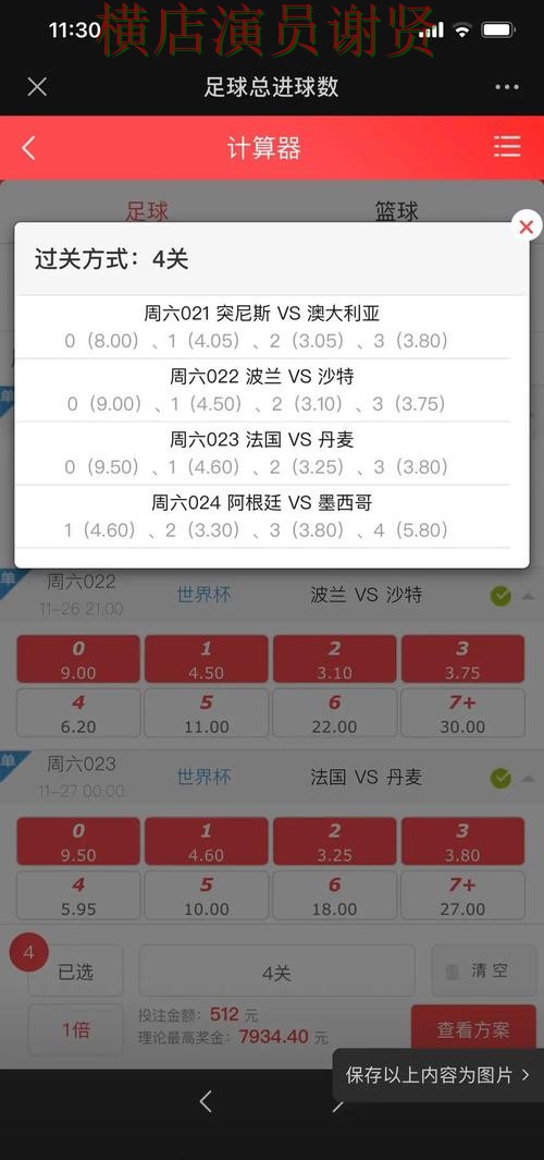 世界杯投注登录控球率数据到底有没有用，实战思路参考